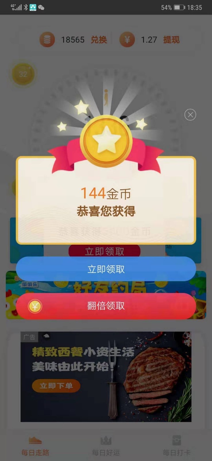 豆花