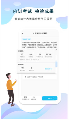 人人享学