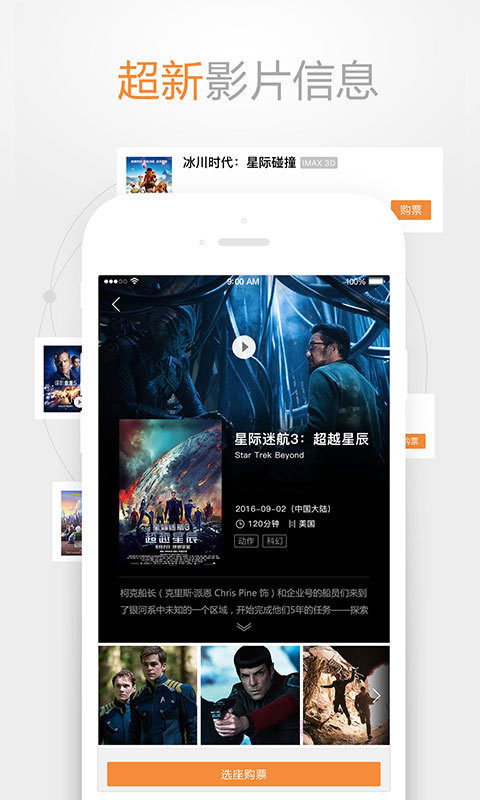 越界影城