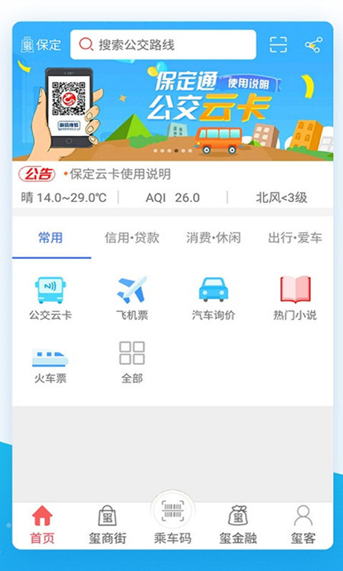达州通