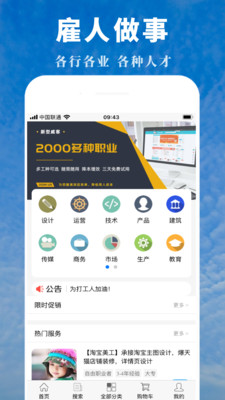 接活儿