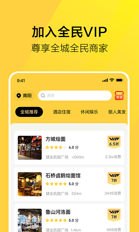 全民VIP