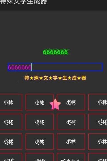 汉字转换罗马音