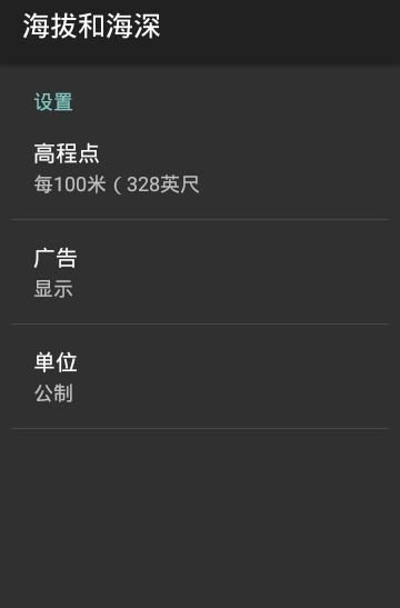 海拔测量仪