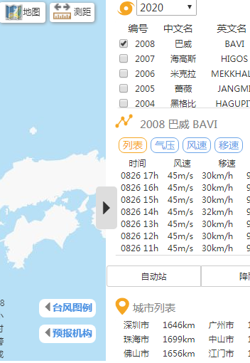 深圳台风网