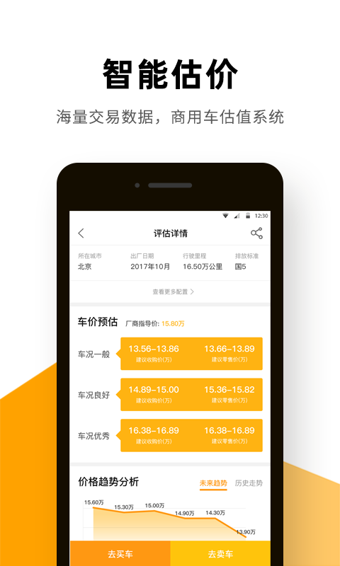 狮桥二手车