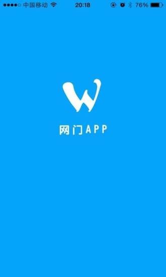 网门