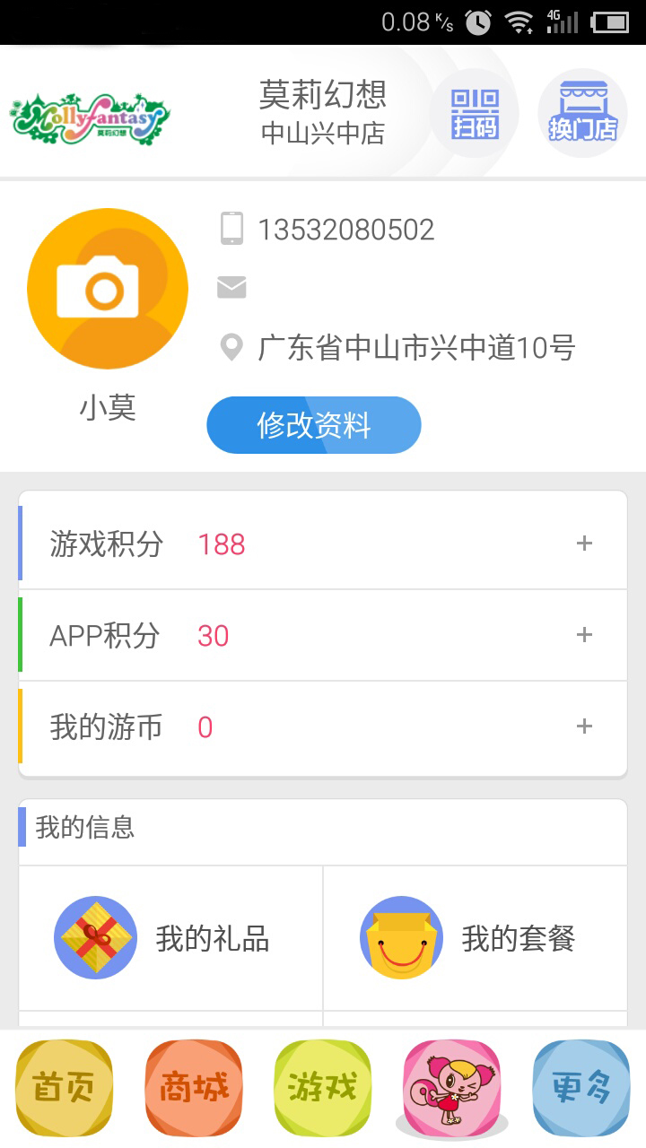 莫莉幻想