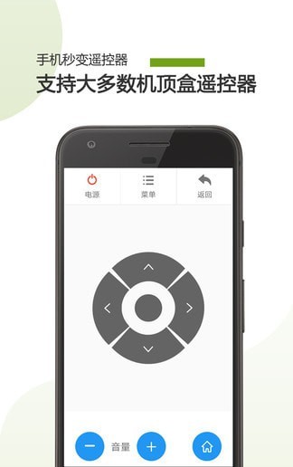 手机电视遥控器官方版