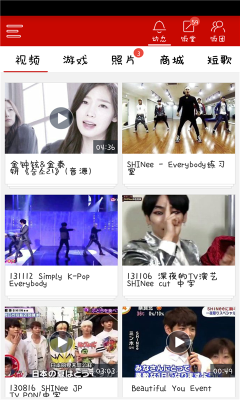 饭团-SHINee