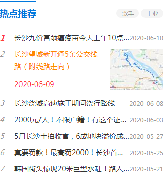 长沙社区网