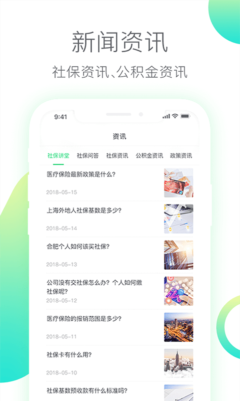 人人保