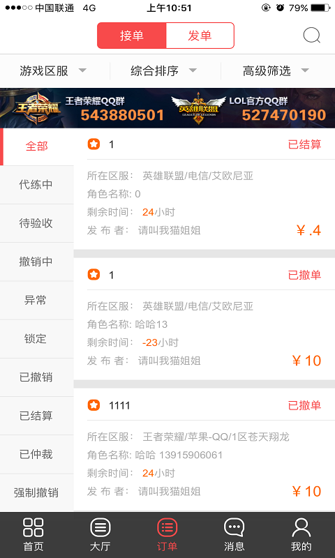 呆脸猫