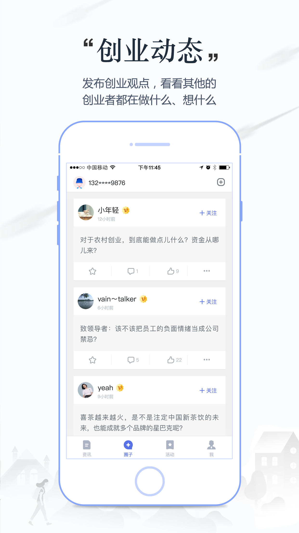 梦想小镇