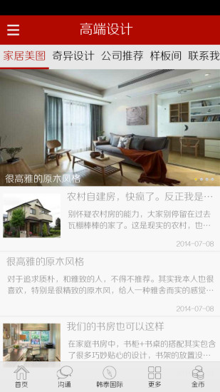 高端设计