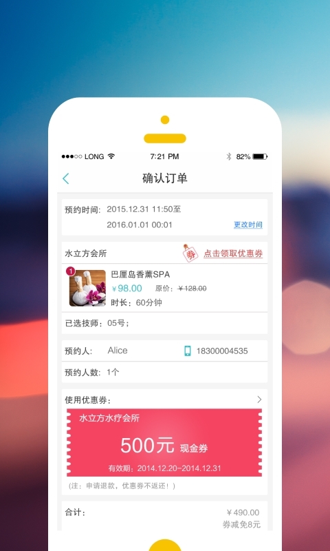 摩术师
