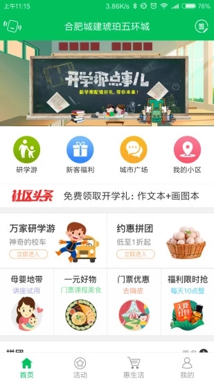 乐清下班吧