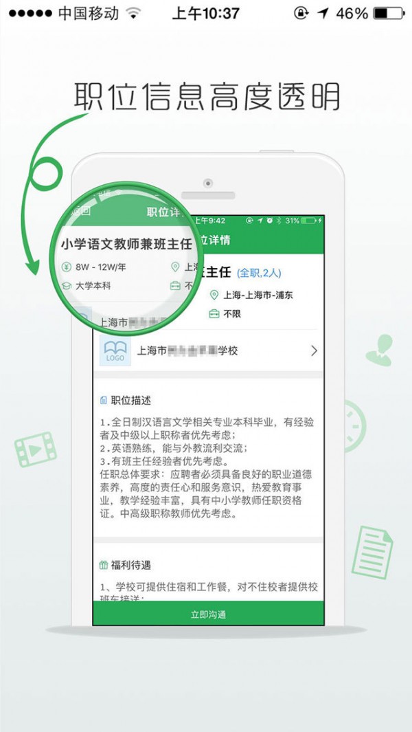 万行教师人才网