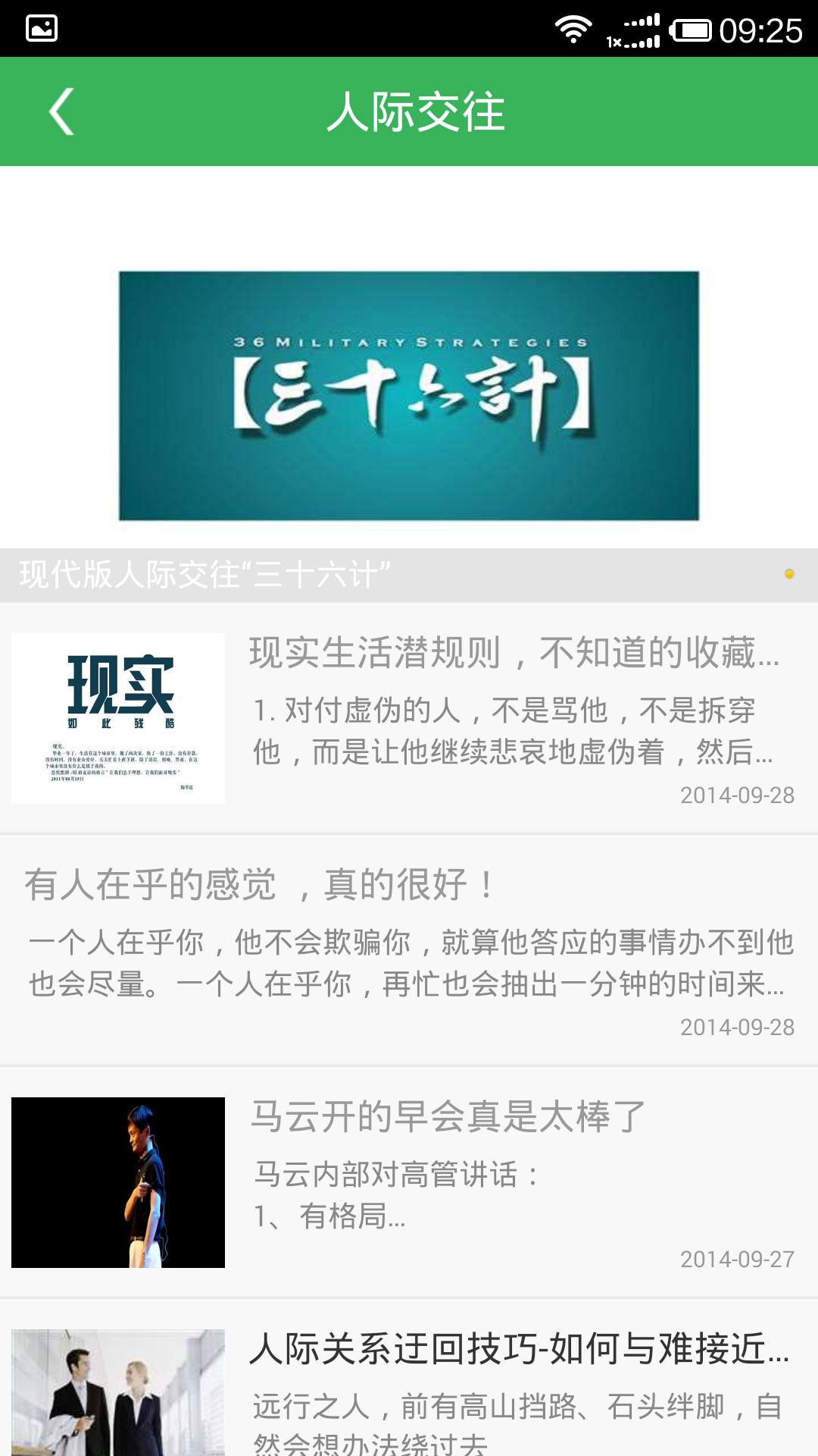 正能量