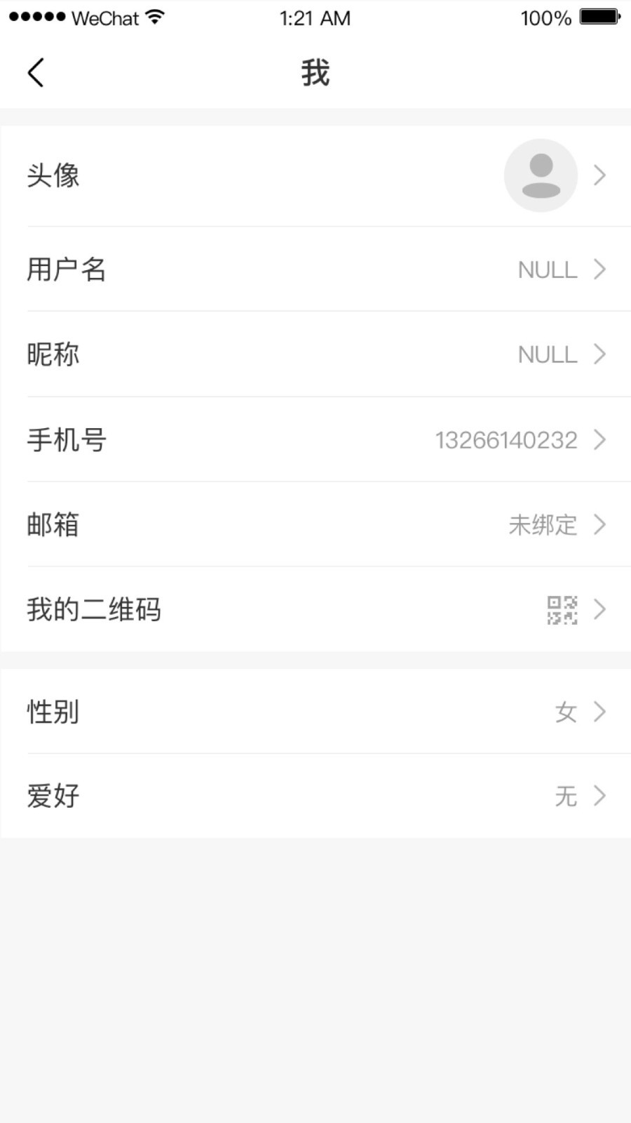 小禾