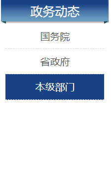 长春市人力资源和社会保障局