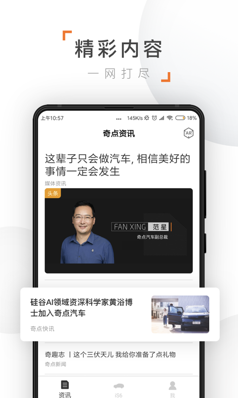 奇点汽车