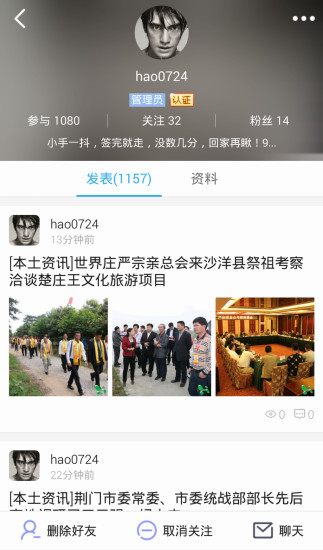 沙洋信息网