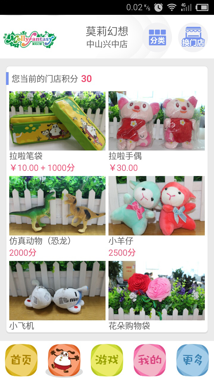 莫莉幻想