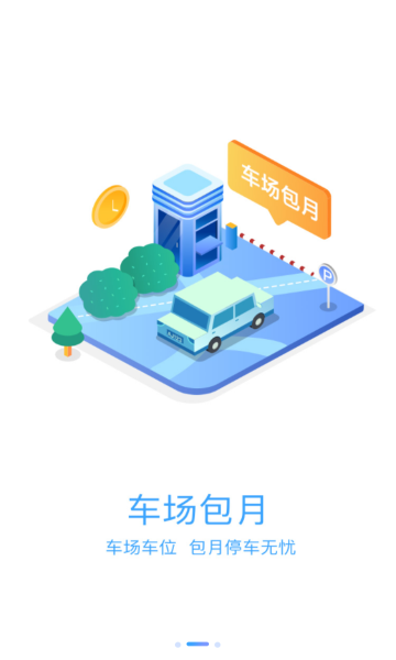 海视泊车