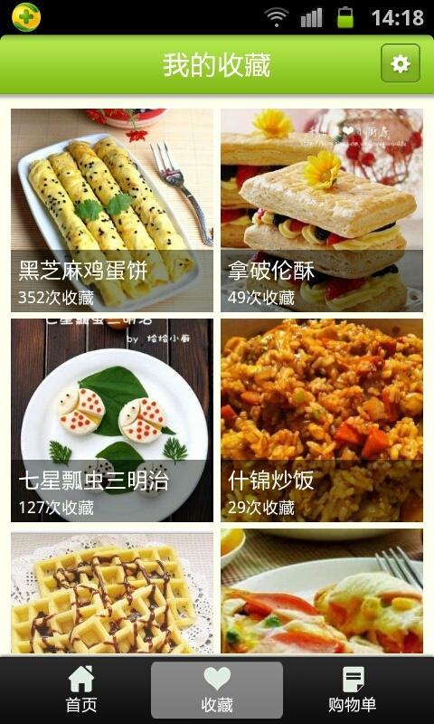 健康早餐