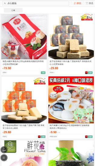 宝宝甜品