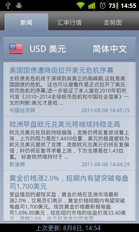 汇率