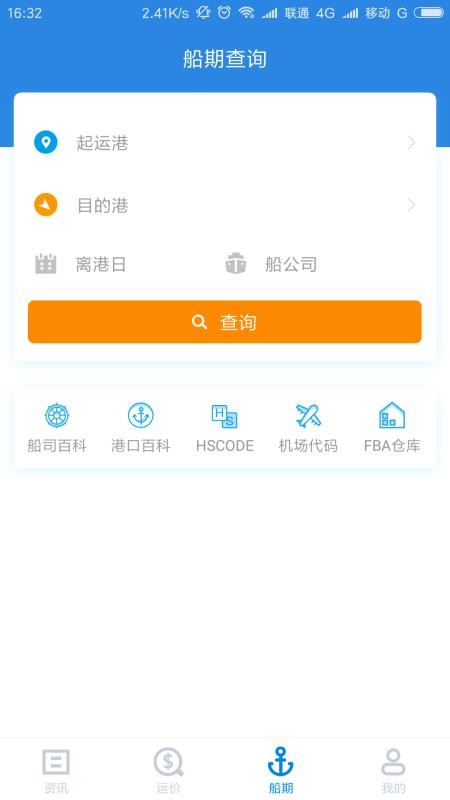 航搜