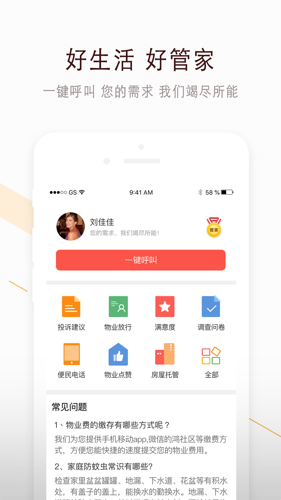 鸿邻社区
