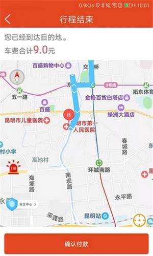翼出行