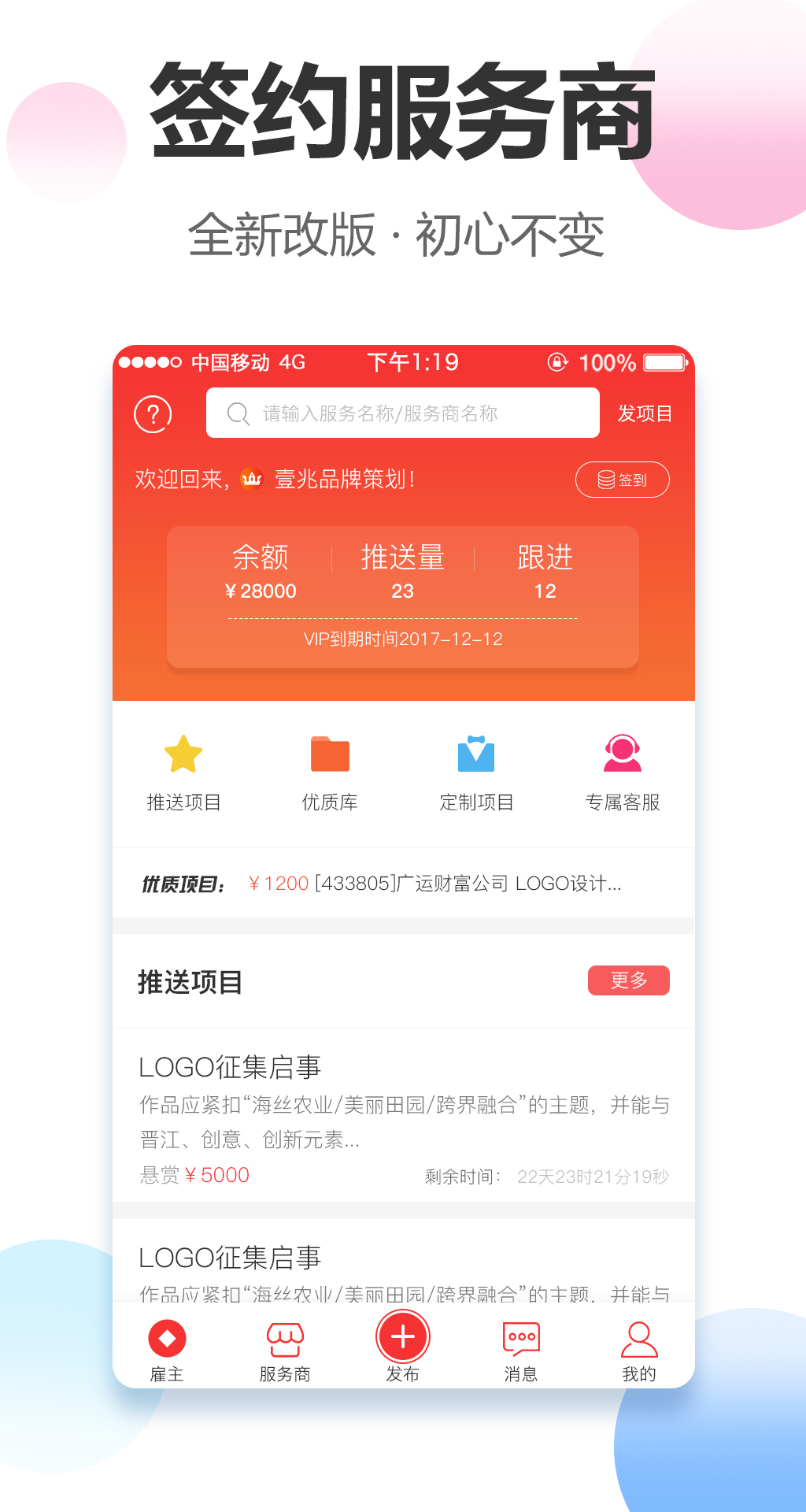 时间财富