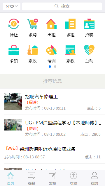 余姚生活网