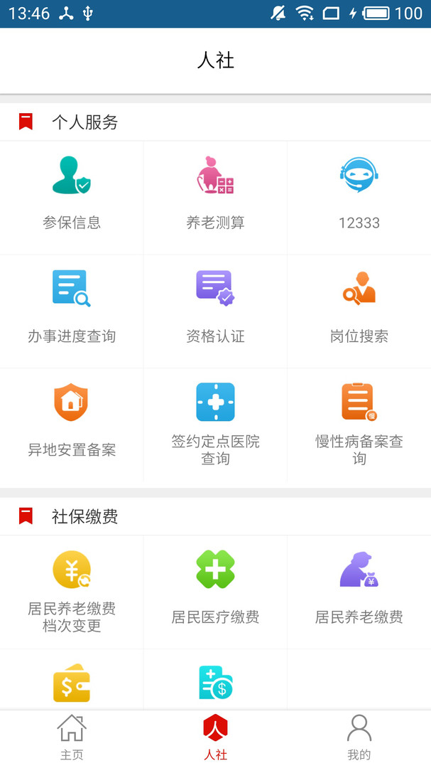 温暖淄博人社
