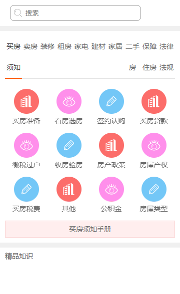 宁波搜房网