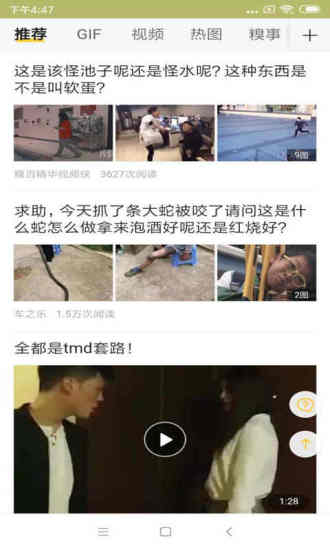 奇趣生活