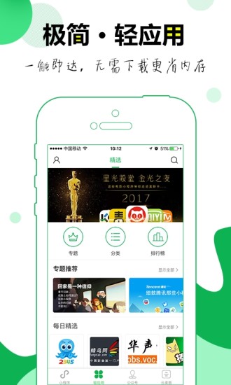 小程序论坛