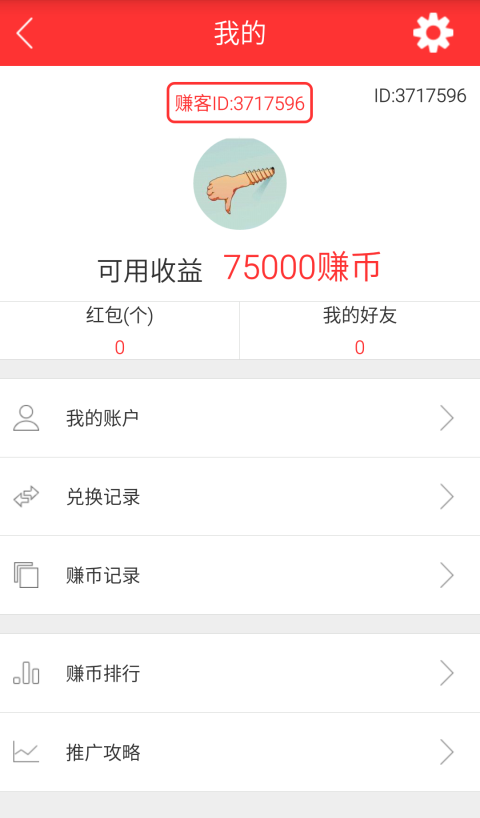 轻松赚