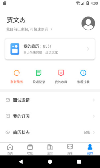 E滁州人才网