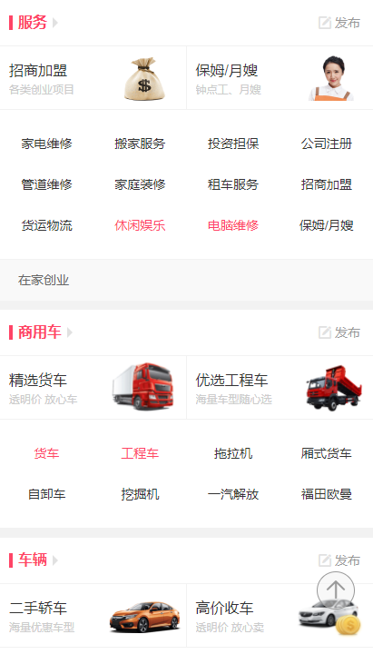 江门百姓网