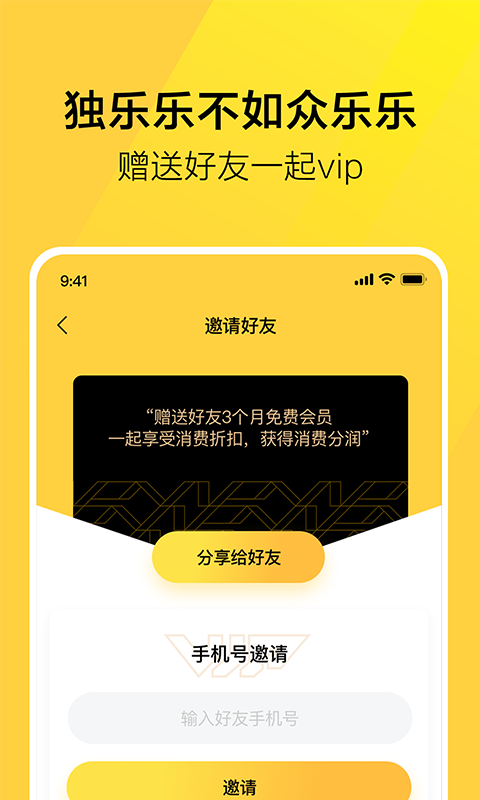 全民VIP