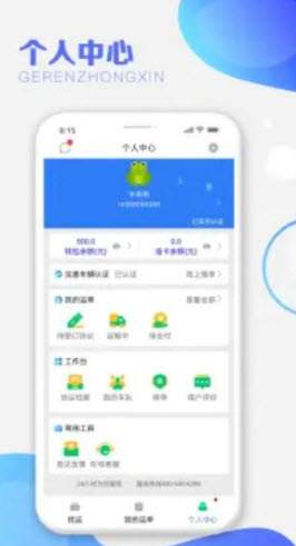 运呱呱