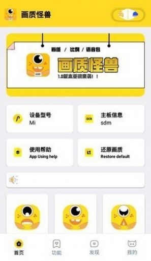 画质怪兽