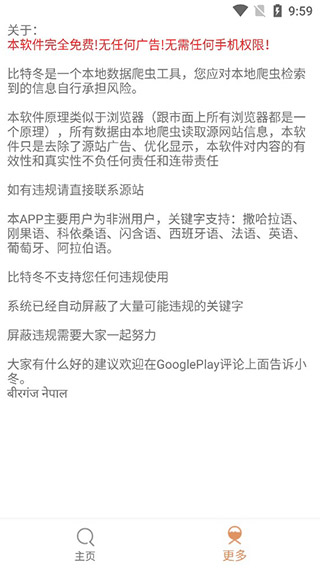 比特冬磁力工具免费版
