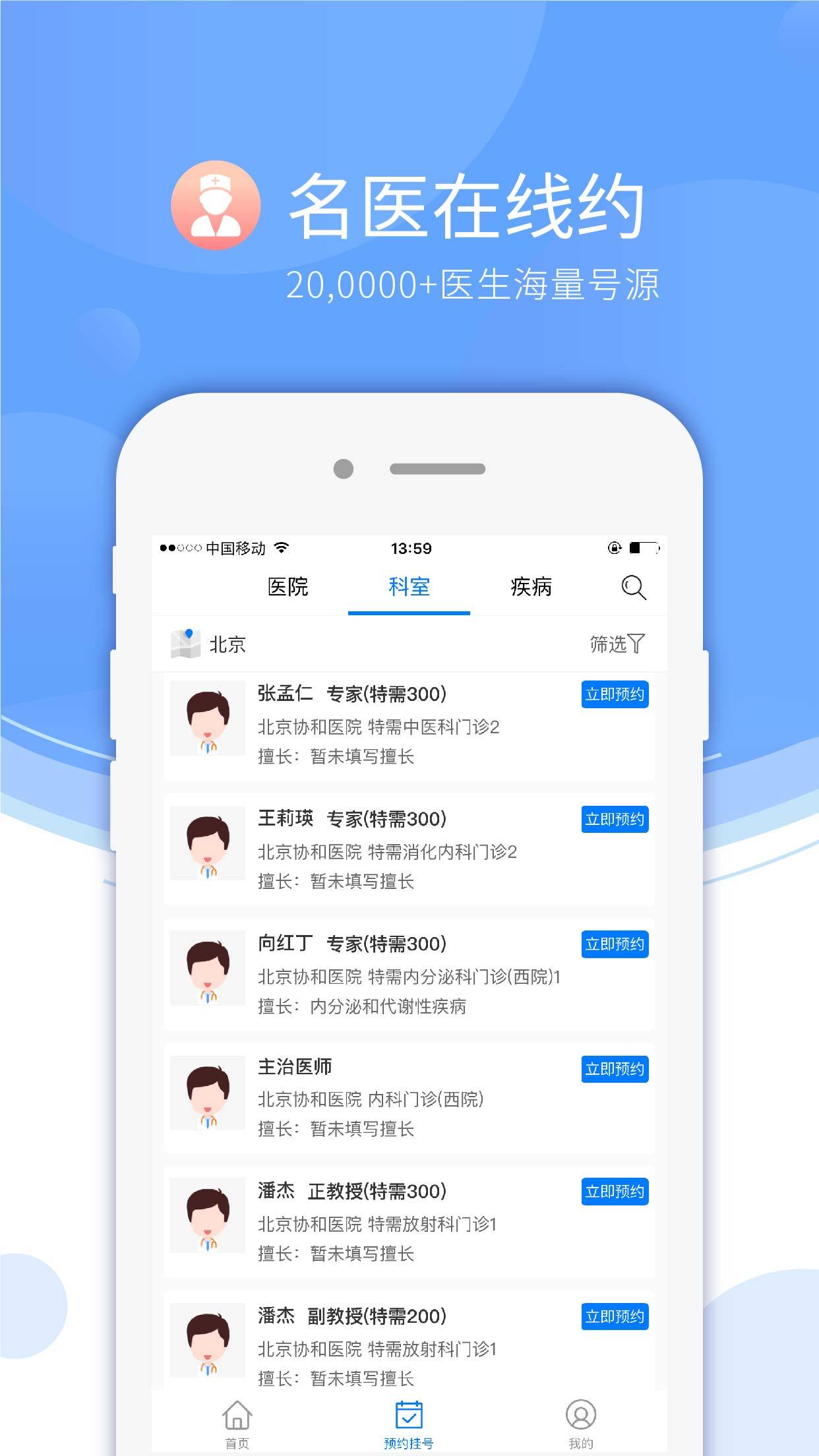 快医