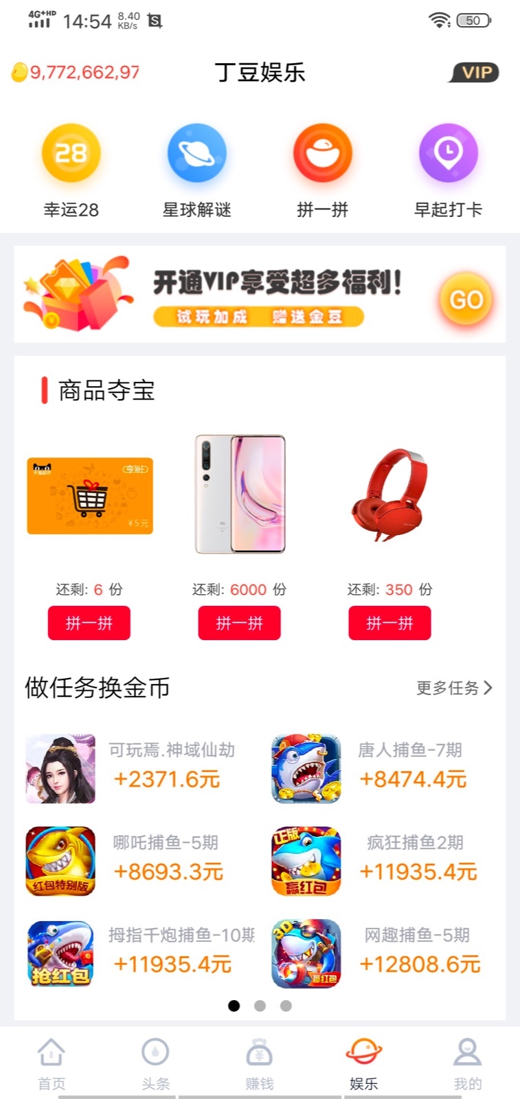 丁豆赚钱